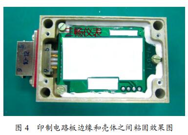 印制電路板邊緣和殼體之間粘固效果圖