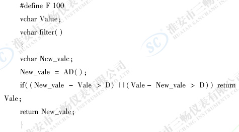 限幅濾波算法的主要代碼